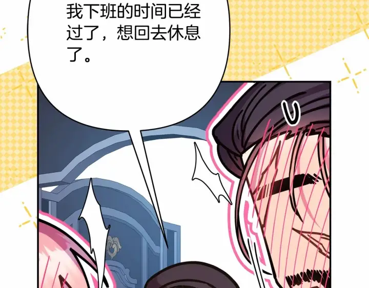 漫画《反正是欧风小甜漫》第29话 一整晚都没法好好睡第186张图