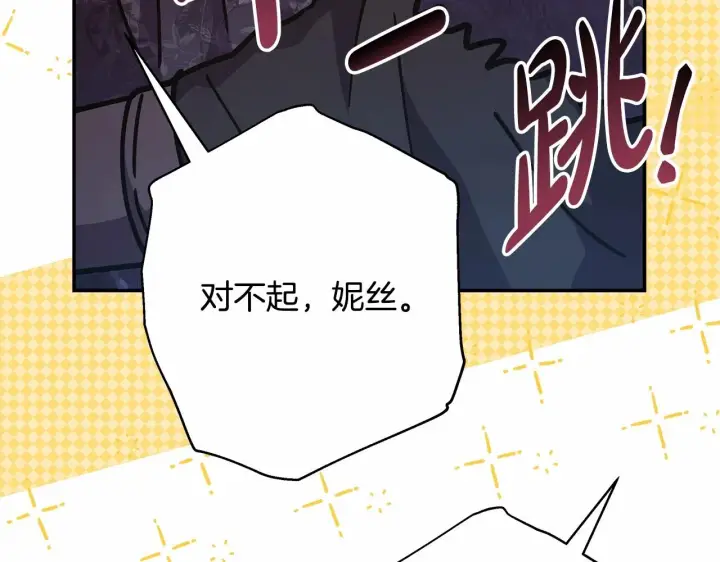 漫画《反正是欧风小甜漫》第29话 一整晚都没法好好睡第188张图