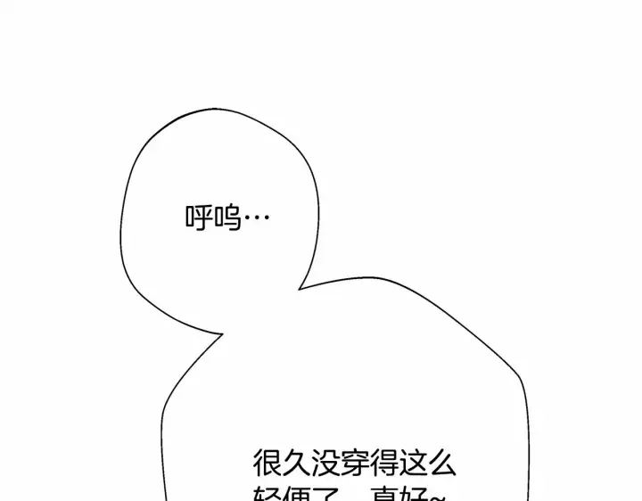 漫画《反正是欧风小甜漫》第29话 一整晚都没法好好睡第194张图