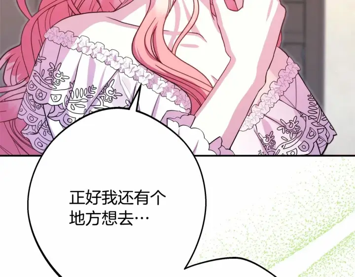 漫画《反正是欧风小甜漫》第29话 一整晚都没法好好睡第203张图