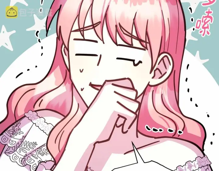 漫画《反正是欧风小甜漫》第29话 一整晚都没法好好睡第215张图