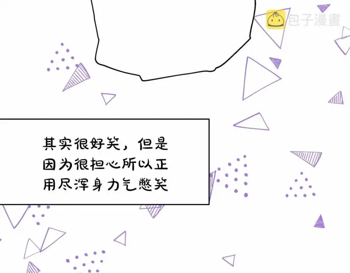 漫画《反正是欧风小甜漫》第29话 一整晚都没法好好睡第217张图