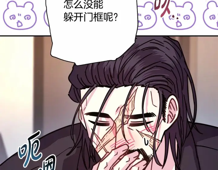 漫画《反正是欧风小甜漫》第29话 一整晚都没法好好睡第219张图