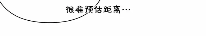 漫画《反正是欧风小甜漫》第29话 一整晚都没法好好睡第221张图