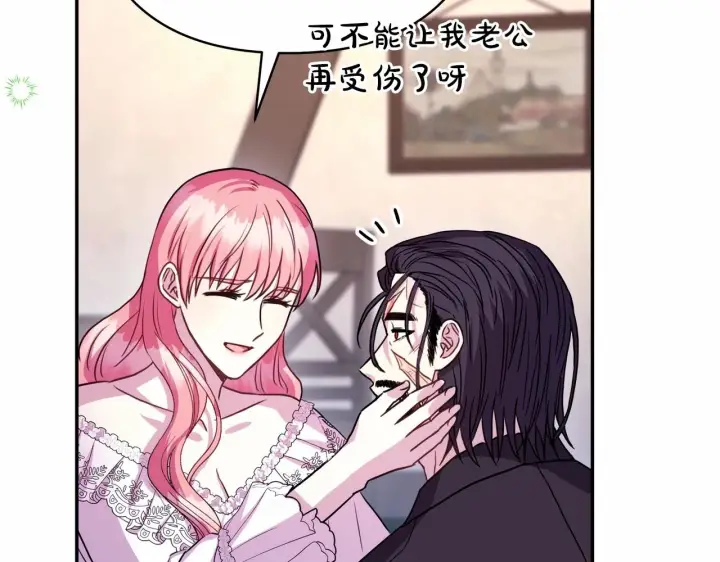 漫画《反正是欧风小甜漫》第29话 一整晚都没法好好睡第223张图