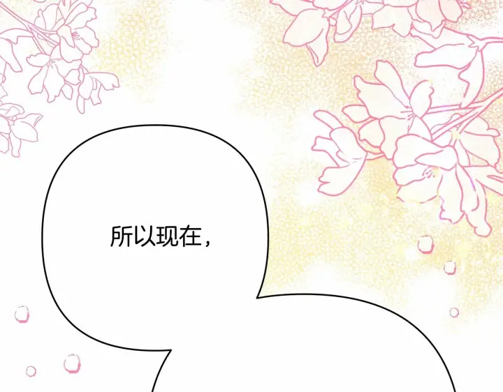 漫画《反正是欧风小甜漫》第29话 一整晚都没法好好睡第235张图