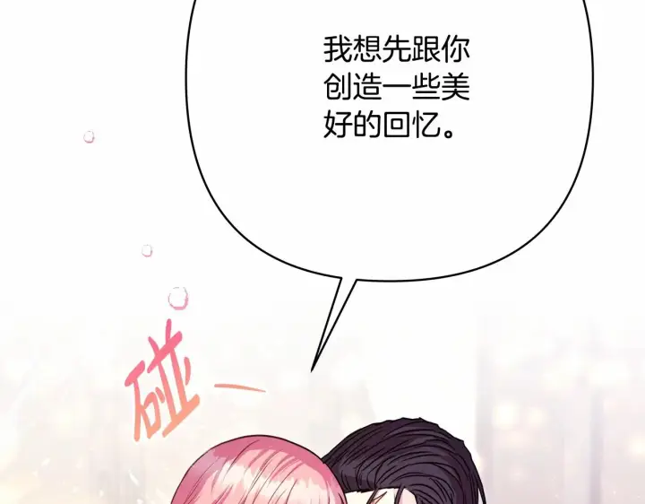 漫画《反正是欧风小甜漫》第29话 一整晚都没法好好睡第236张图