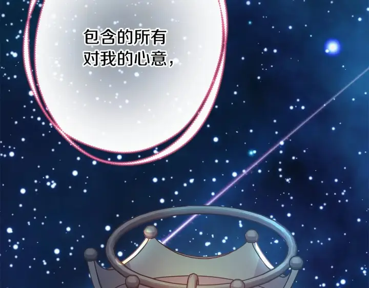 漫画《反正是欧风小甜漫》第29话 一整晚都没法好好睡第256张图