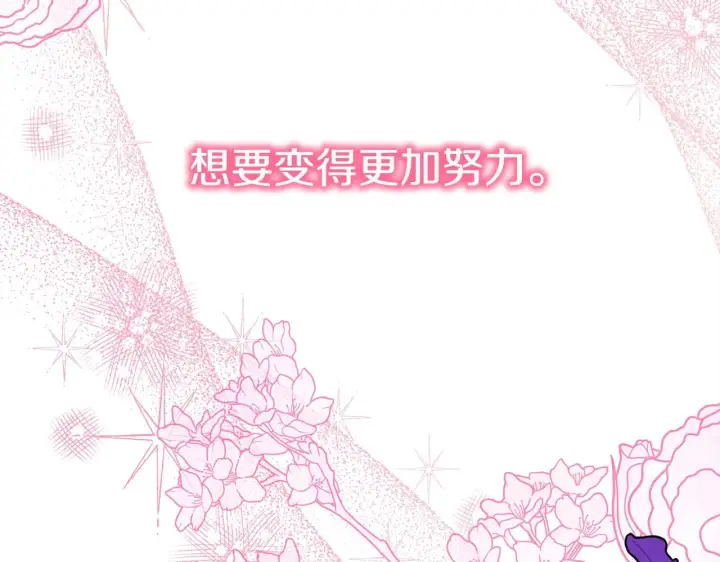 漫画《反正是欧风小甜漫》第29话 一整晚都没法好好睡第266张图