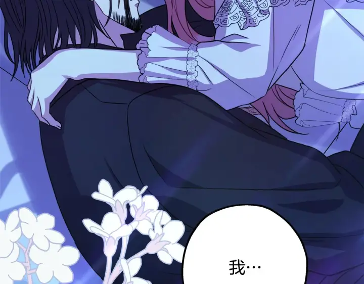 漫画《反正是欧风小甜漫》第29话 一整晚都没法好好睡第269张图