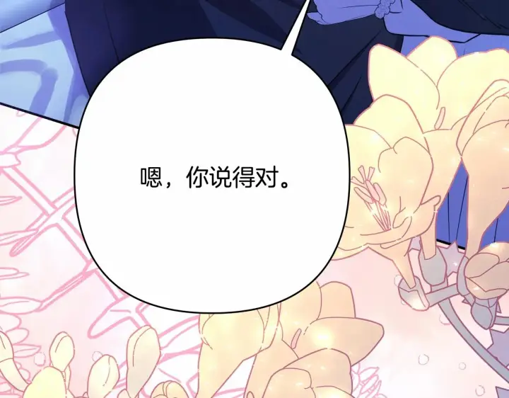 漫画《反正是欧风小甜漫》第29话 一整晚都没法好好睡第282张图