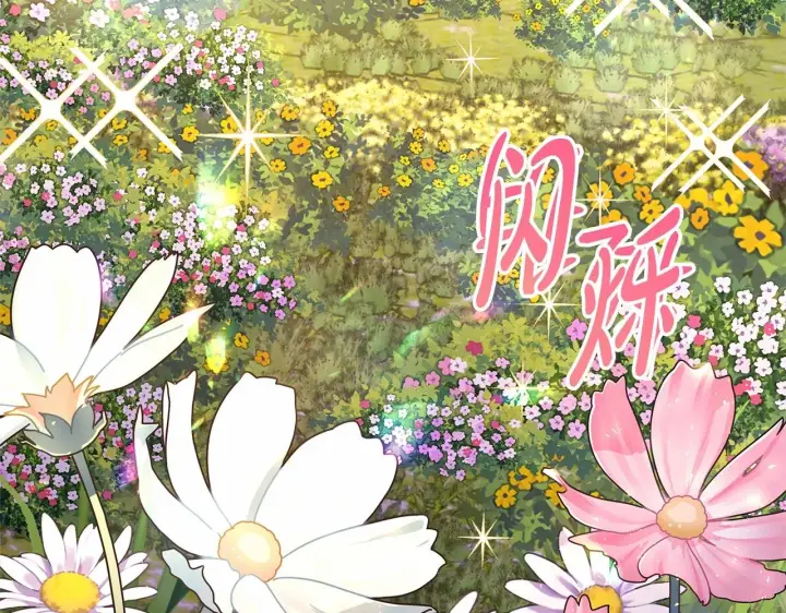 漫画《反正是欧风小甜漫》第29话 一整晚都没法好好睡第290张图