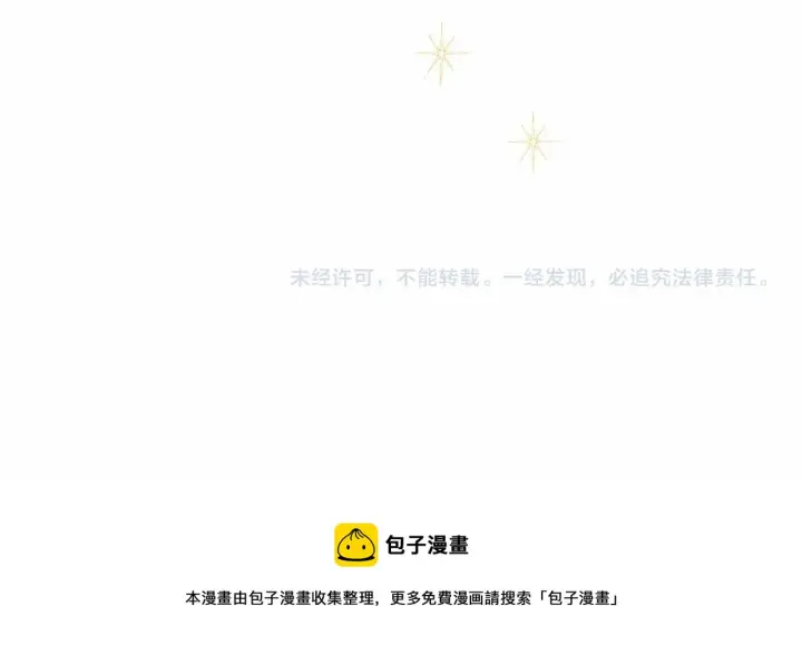 漫画《反正是欧风小甜漫》第29话 一整晚都没法好好睡第295张图