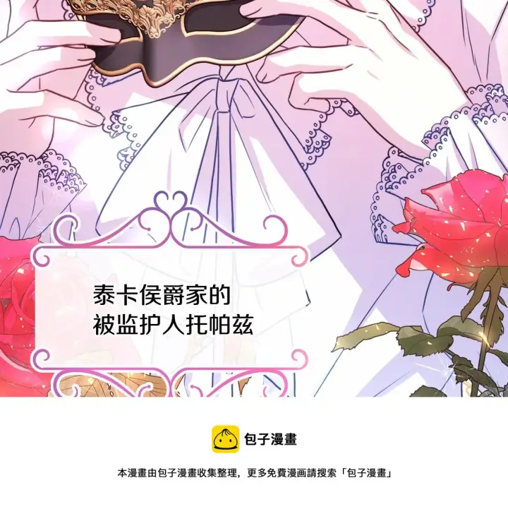 漫画《反正是欧风小甜漫》第29话 一整晚都没法好好睡第50张图
