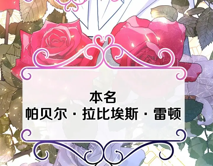漫画《反正是欧风小甜漫》第29话 一整晚都没法好好睡第51张图