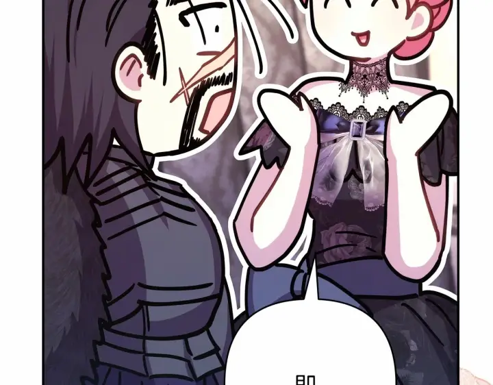 漫画《反正是欧风小甜漫》第29话 一整晚都没法好好睡第59张图