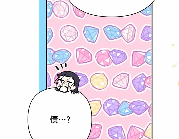 漫画《反正是欧风小甜漫》第29话 一整晚都没法好好睡第93张图