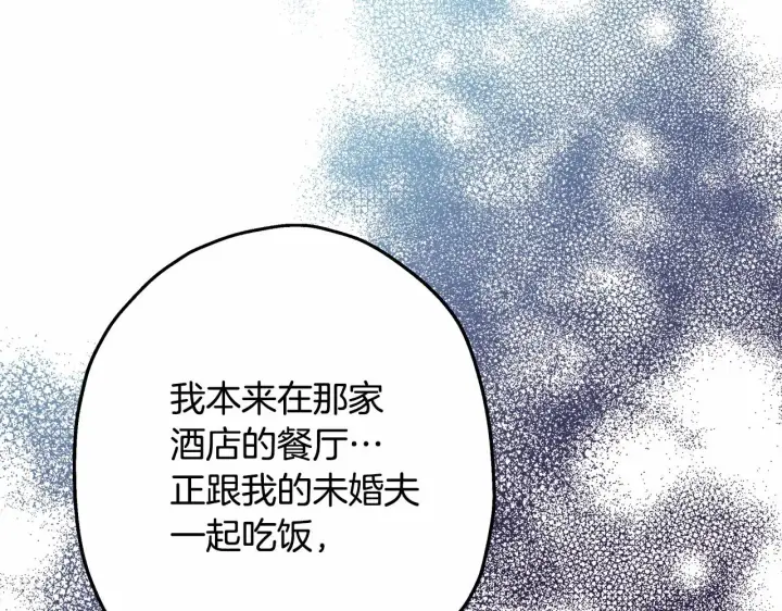 漫画《反正是欧风小甜漫》第32话 父母的信任第12张图