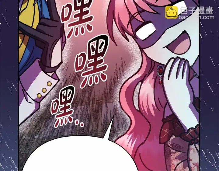 漫画《反正是欧风小甜漫》第32话 父母的信任第126张图