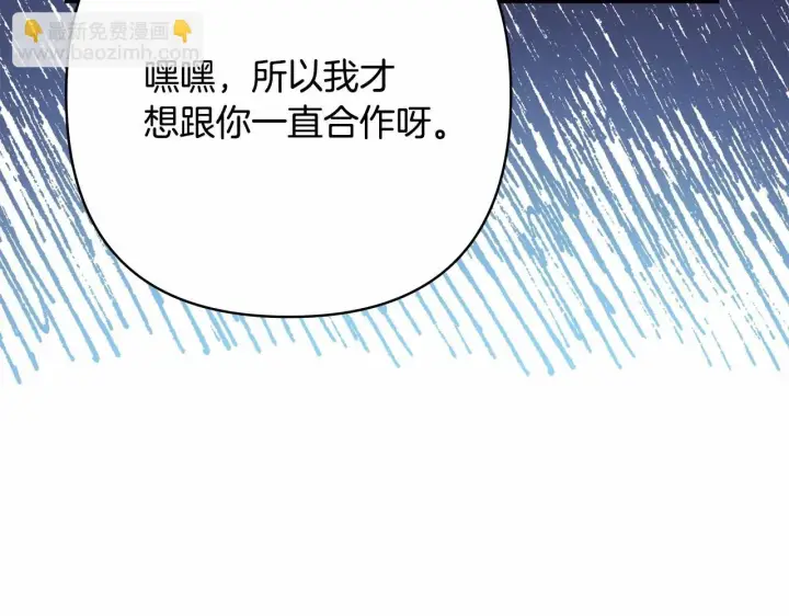 漫画《反正是欧风小甜漫》第32话 父母的信任第127张图