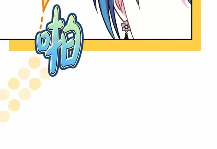 漫画《反正是欧风小甜漫》第32话 父母的信任第129张图