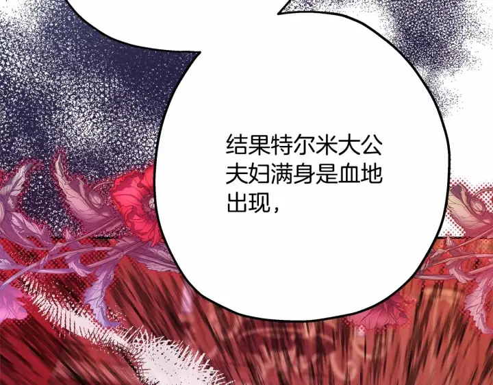漫画《反正是欧风小甜漫》第32话 父母的信任第13张图