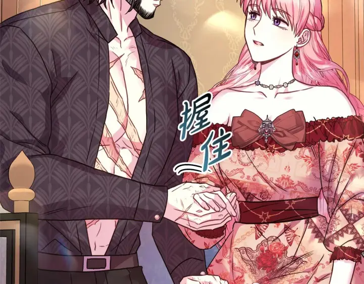 漫画《反正是欧风小甜漫》第32话 父母的信任第143张图