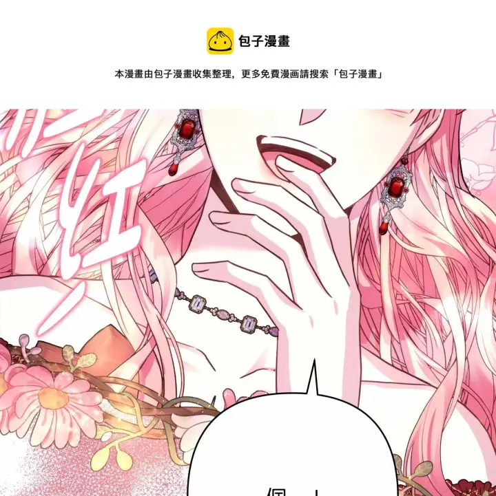 漫画《反正是欧风小甜漫》第32话 父母的信任第148张图