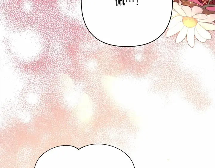 漫画《反正是欧风小甜漫》第32话 父母的信任第149张图
