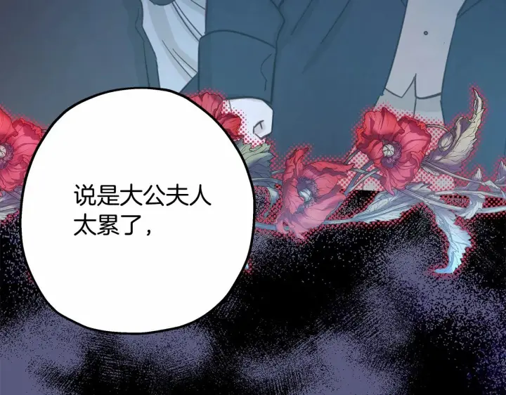漫画《反正是欧风小甜漫》第32话 父母的信任第16张图