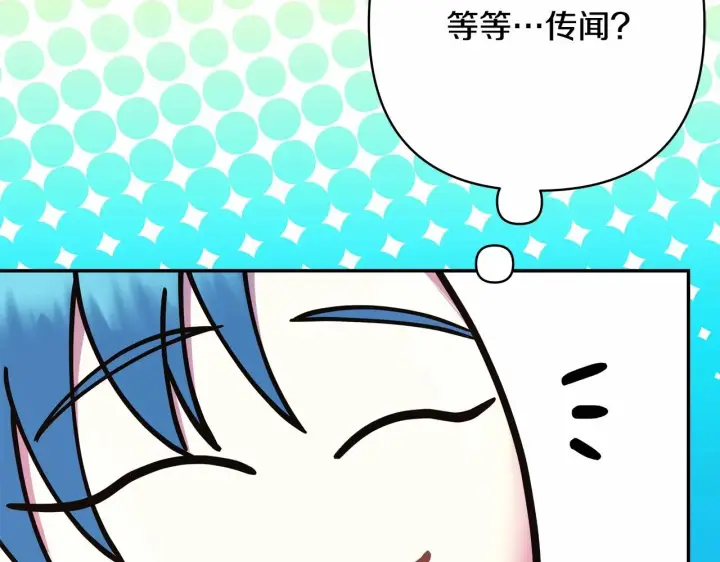 漫画《反正是欧风小甜漫》第32话 父母的信任第169张图