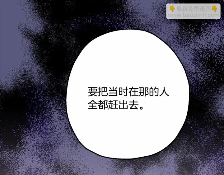 漫画《反正是欧风小甜漫》第32话 父母的信任第17张图
