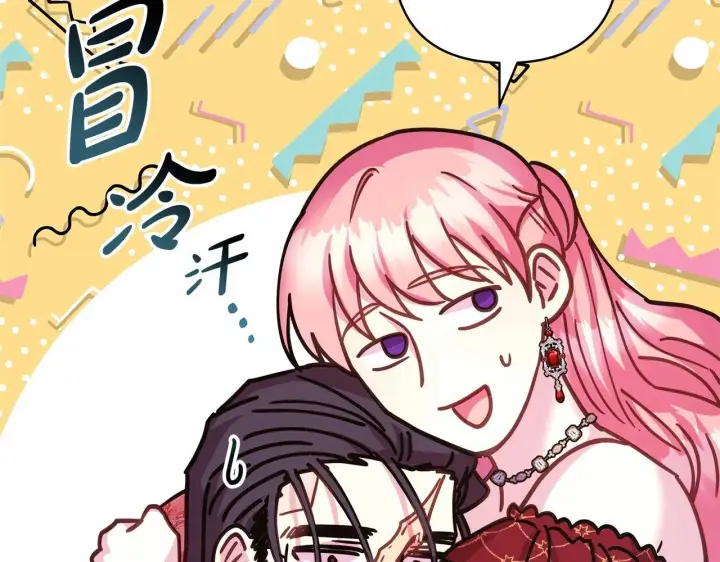 漫画《反正是欧风小甜漫》第32话 父母的信任第176张图