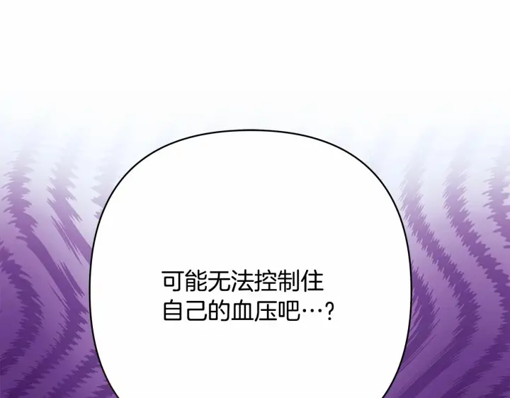 漫画《反正是欧风小甜漫》第32话 父母的信任第179张图