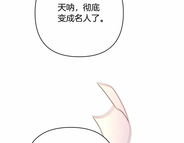 漫画《反正是欧风小甜漫》第32话 父母的信任第182张图