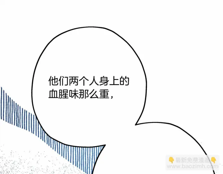 漫画《反正是欧风小甜漫》第32话 父母的信任第19张图
