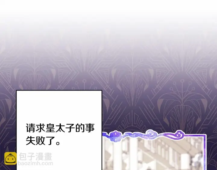 漫画《反正是欧风小甜漫》第32话 父母的信任第192张图