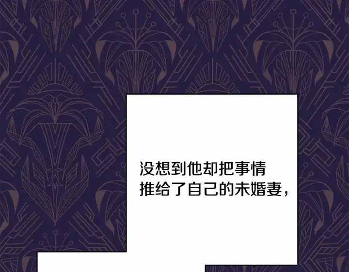漫画《反正是欧风小甜漫》第32话 父母的信任第199张图