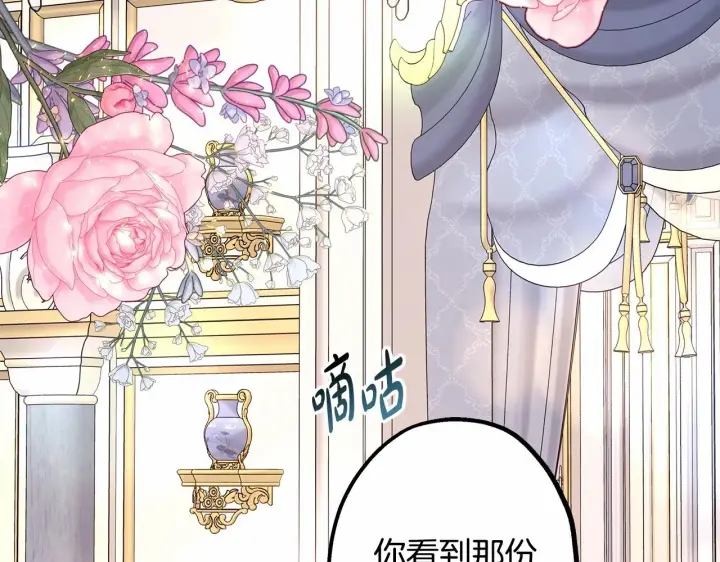 漫画《反正是欧风小甜漫》第32话 父母的信任第2张图