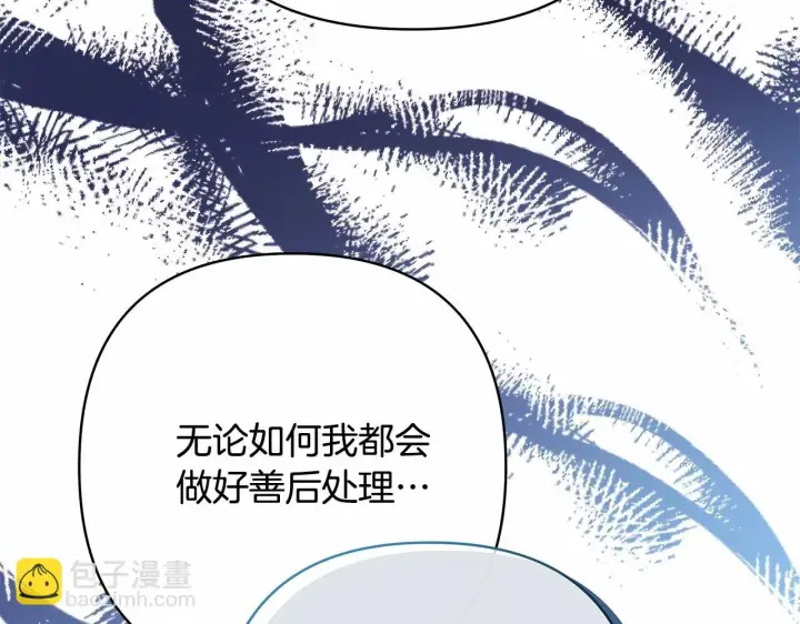 漫画《反正是欧风小甜漫》第32话 父母的信任第207张图