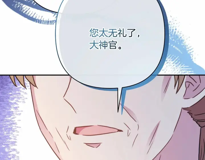 漫画《反正是欧风小甜漫》第32话 父母的信任第208张图