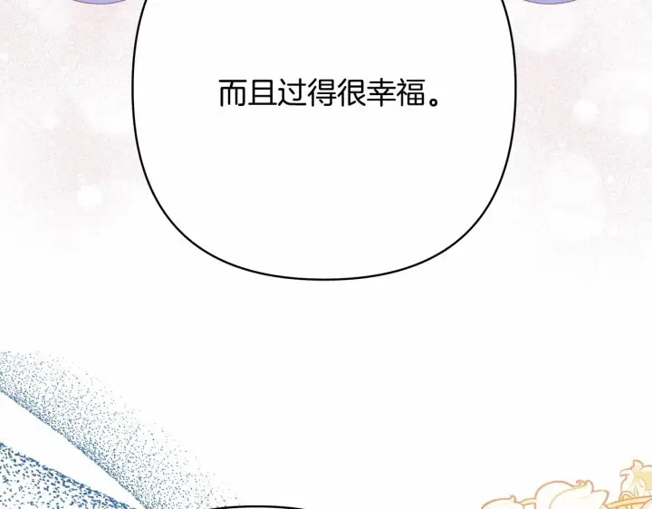 漫画《反正是欧风小甜漫》第32话 父母的信任第217张图