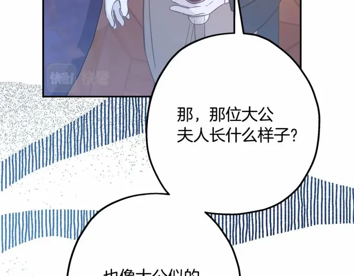 漫画《反正是欧风小甜漫》第32话 父母的信任第22张图
