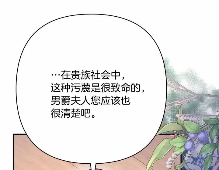 漫画《反正是欧风小甜漫》第32话 父母的信任第223张图