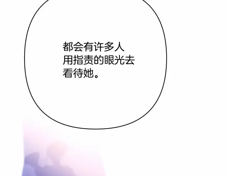 漫画《反正是欧风小甜漫》第32话 父母的信任第227张图