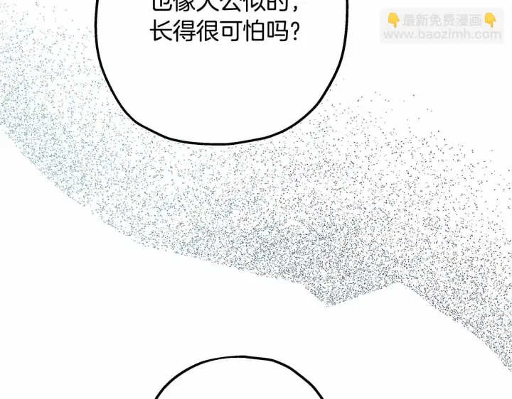 漫画《反正是欧风小甜漫》第32话 父母的信任第23张图