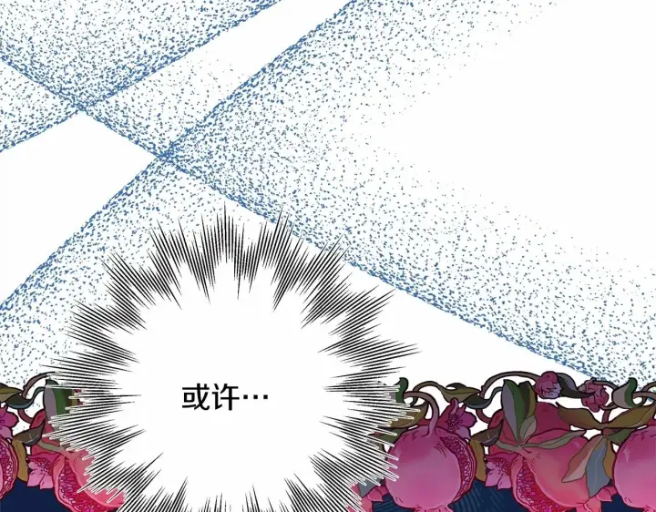漫画《反正是欧风小甜漫》第32话 父母的信任第242张图
