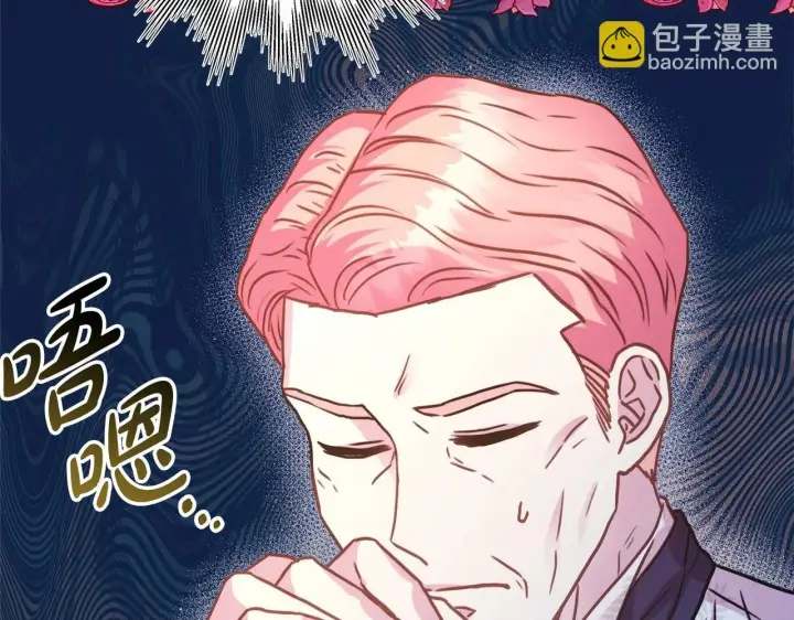 漫画《反正是欧风小甜漫》第32话 父母的信任第243张图