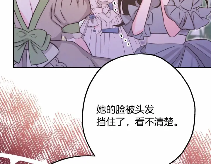 漫画《反正是欧风小甜漫》第32话 父母的信任第25张图