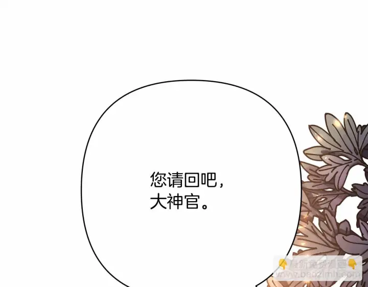 漫画《反正是欧风小甜漫》第32话 父母的信任第256张图